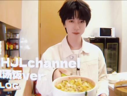 520快乐,友友们! #贺峻霖凌晨做汤饭#贺峻霖