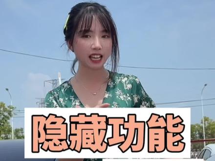 年少有为开小鹏,隐藏功能学一学#高性价比二手车推荐 #新能源汽车 #小鹏汽车 #买车那点事儿