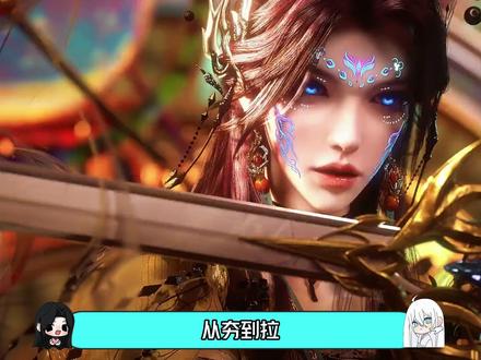 从夯到拉,锐评一下仙尊的分身 #大爱仙尊 #古月方源 #我在抖音看动漫 #动漫编年史 #动漫推荐