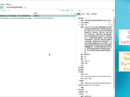 科研生产力:Zotero自带笔记功能详解 #zotero教程 #zotero #科研工具 #科研 #论文阅读