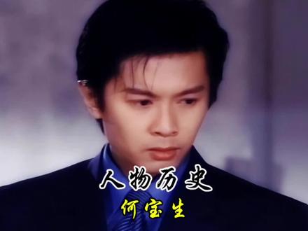 放弃3000亿家产,反手出家做和尚的香港豪门阔少 #人物#历史#何宝生