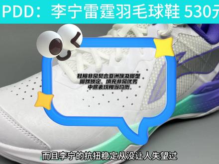 全面类球鞋怎么选 如果预算充足,闭眼入这三款即可。#雷霆羽毛球鞋 #P8500NL #P9200 #羽球人 #羽球人的快乐