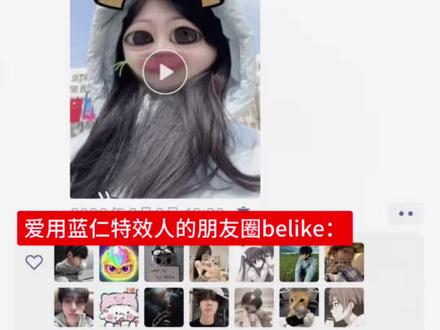 蓝仁妹就这样!#蓝仁特效 #抽象 #朋友圈