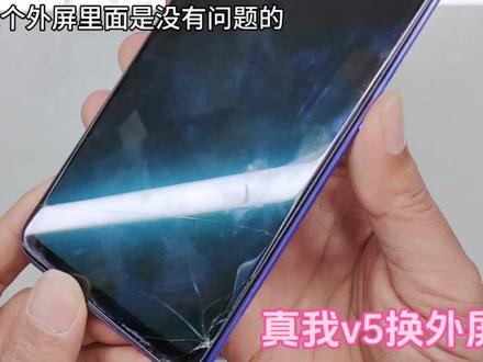 真我V5更换屏幕盖板 屏幕角落碎裂了 看一下更换起来有多简单#手机爆屏修复 #手机维修换屏