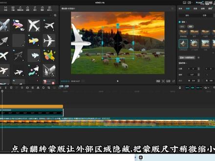 今天我们飞机蒙版出场vlog开头#剪辑#教学#vlog