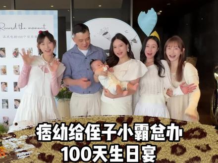 叮!小霸总的百日家宴,上门私厨仪式感拉满!