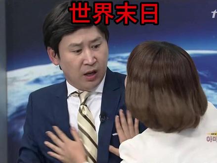 如果世界末日即将来临,你会做些什么呢 #搞笑综艺