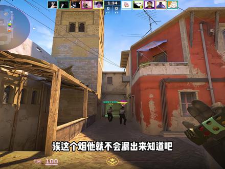对局中换位思考很重要 #csgo #cs2