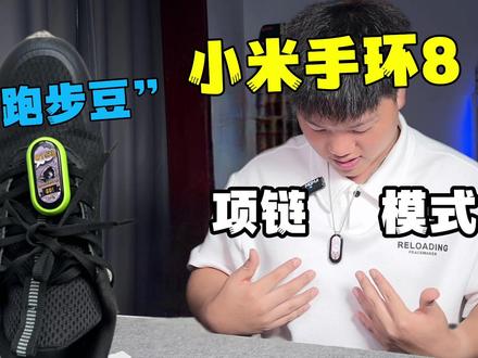 小米手环8的三种形态!三种玩法! #小米手环8 #小米手环8nfc #小米手环8游戏 #小米 #开箱测评