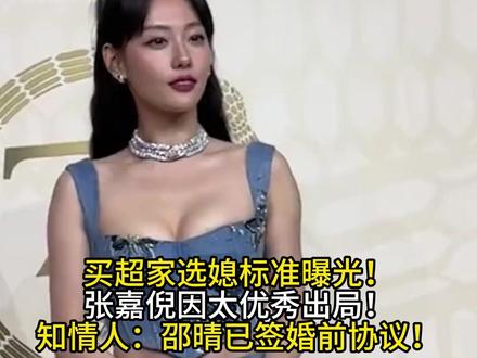 北京豪门儿媳KPI曝光!