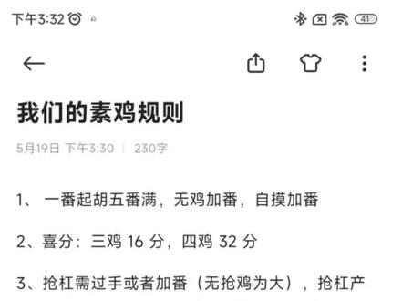 欢迎更多有趣的灵魂加入😊#麻将 #素鸡规则