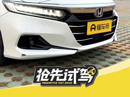 为什么都说#本田雅阁 是家用买菜车首选?#懂车帝横评#20万级热门轿车怎么选
