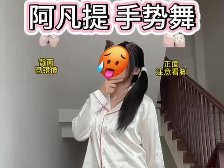 阿凡提怎么天天都这么开心?? (yc:@小沫👾(周末更新) )#阿凡提怎么天天都这么开心 #阿凡提 #手势舞#卡点舞@DOU+小助手 @热点小助手