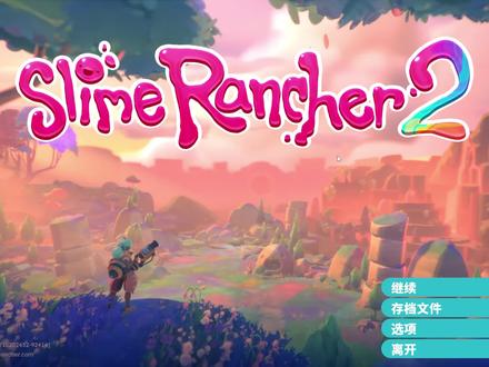 9月6日史莱姆牧场2