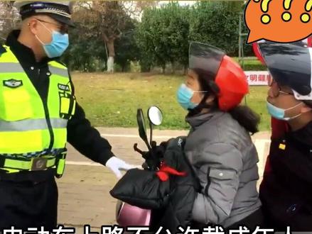 电动车不允许搭载成年人,只允许载12岁以下儿童噢!#交通安全