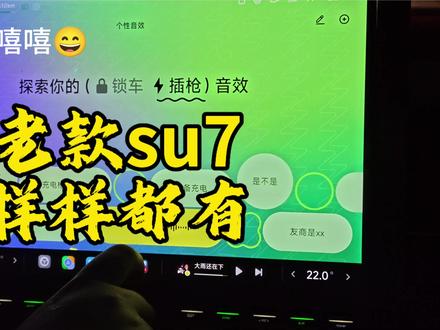 这次更新你怎么说 #小米su7 #小米汽车 #1.16 #su7 #ota升级 辛苦啦
