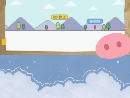 八上物理✨第一章《参照物》#八年级 #暑假预习 #物理