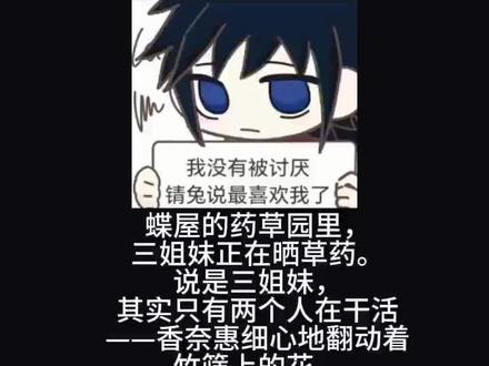 接前面,更新了兄弟们o( ❛ᴗ❛ )o
#锖义#锖义同人文#致歉一切 #原创 #if线