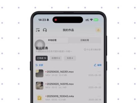 小红书视频比例不对导致发布出去有黑边?
想把抖音视频尺寸比例调整成16:9?
跟着下面三步走,立马搞定!
✅打开手机上的格式工厂,进入视频比例调节功能
✅选择你想要修改的视频文件
✅根据发布平台需求选择合适比例:
• 适合小红书视频比例选3:4
• 抖音视频画面比例修改成9:16
还支持自定义尺寸,满足个性化需求
✅设置完成后即可导出,点文件后方即可查看保存位置
🎈小红书视频比例怎么调你学会了吗?
格式工厂不仅能调整视频比例,还支持格式转换、画面旋转、变速处理,甚至制作GIF动图
视频音频处理需求,这里统统都能搞定!
快分享给需要的小伙伴,一起玩转视频创作吧!
#小红书视频比例怎么调 #小红书视频比例 #视频比例 #抖音视频尺寸比例 #视频画面比例修改