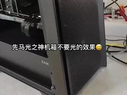 先马光之神不带光效版🥹🥹🥹