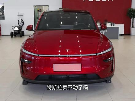 从6.5万跌到1.6万!Model Y销量真崩盘了? 是被逼上绝路还是另有隐情 #dou是好车 #汽车 #特斯拉 #modely