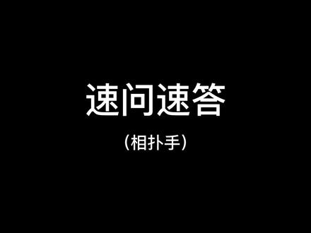 相扑手篇,日本女生为什么都想嫁相扑手? #相扑 #日本 #科普一下