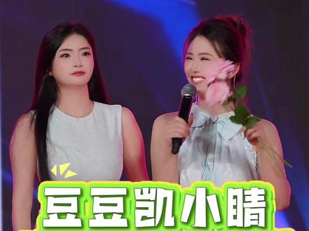 两位山歌女神线下同框,全程无剧本现场即兴编歌,一开口全是功底,姐妹配合默契十足,听得太过瘾!喜欢山歌的别错过~
#豆豆 #凯小睛 #姐妹 #上热门 #上热搜 @豆豆吃不饱 .(758团队招人) @凯小晴 @豆宝、