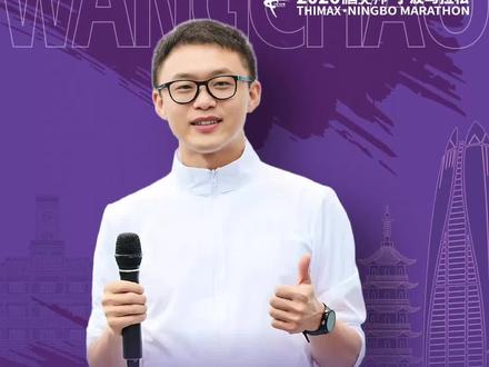 2026#宁波马拉松 开赛在即。#马拉松解说员王超 带你探秘#甬马 赛道。感谢@周力 老师的精彩分享,感谢@沈乌贼 和@沈家原 的精彩拍摄制作。 #冠军之路每一步都精彩 #王超聊跑步