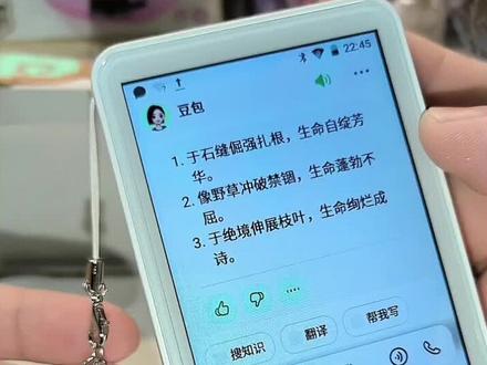 学习机都可以用豆包了吗#米动精灵#开箱#学习机