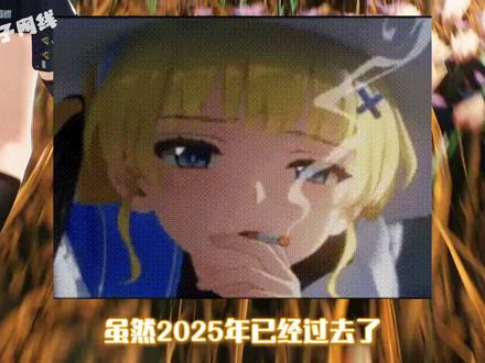 2025年鸣潮名梗盘点!漂泊者们的创作力确实太高啦 #鸣潮 #抖音ACG新春会 #奇趣贺岁 #梗 #鸣潮新春大作
