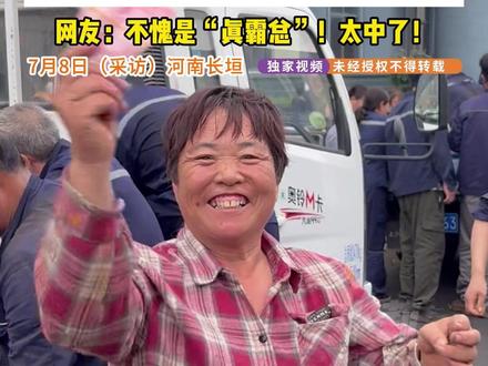 7月8日(采访),河南长垣,“老板隔三差五都发钱,今天又发500块”,河南老板崔培军又又又发福利了!一人500元+一个编织袋,随便装西瓜,能抗走就行,网友:不愧是“真霸总”!太中了!(记者:崔传深 杨洋 编辑:吴彤)