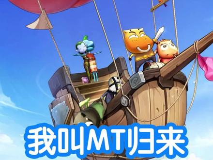 我叫MT归来,快速获取MT碎片技巧,宝子们学起来吧#我叫mt归来 #mt #游戏日常 #卡牌游戏 #抖音游戏