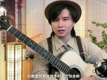 回复 @我的露娜的评论 扒歌其实超级简单!拿下这套课,超越现在的我!#吉他 #指弹 #吉他弹唱 #牛丁吉他2