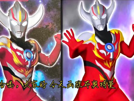 画个红火喜庆的欧布,还有两个牛角 #欧布奥特曼 #欧布爆炎形态 #画奥特曼教程 #奥特曼简笔画