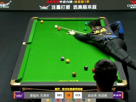 这个6叫7太硬了!#张堃鹏 #赵汝亮 #孔德京 #雷镒玮 #决金