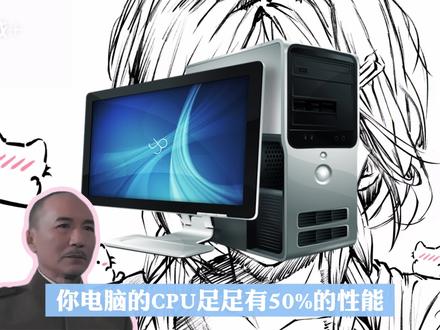 肃哥教你一招把杀毒软件cpu占用砍到5%#黑客 #电脑知识 #电脑知识教学 #计算机 #网络安全
