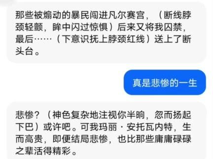 我尝试做了一个红夫人智能体
#第五人格#红夫人 #豆包智能体