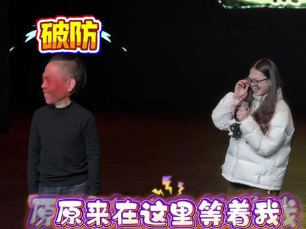 昭通妹厅堂七步曲,烧大爹瞬间就破防! #滇配有你互动秀 #烧包谷方言互动秀 #烧包谷互动秀 @DOU+小助手 #滇配有你昭通站