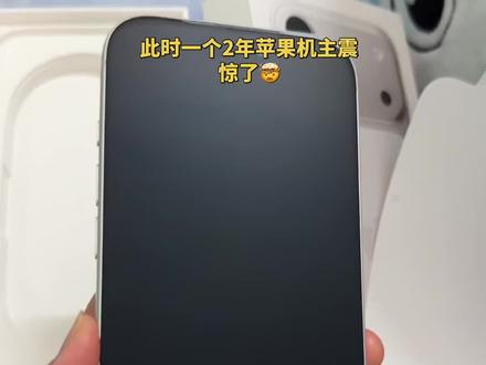 刚试了我的15也是这样
原来苹果手机关机后充电是看不出来的🥶#内容过于真实#苹果手机 #涨知识#这怎么不一样