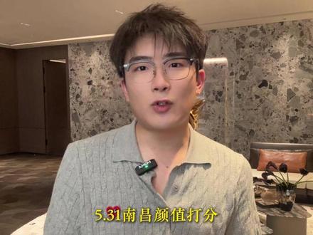 照片跟本人肯定是有差距的 #颜值打分 #南昌 #南昌相亲 #择偶标准 #脱单