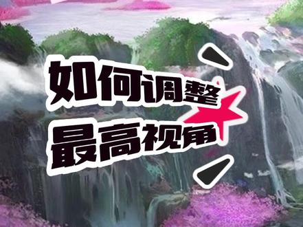 #天龙八部怀旧服 #又菜又爱玩系列 还不会调天龙视角的看过来
