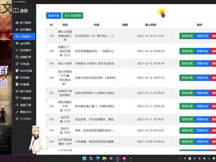 本地秋叶SD大模型LORA,VAE安装使用教程 本地秋叶SD大模型LORA,VAE安装使用教程 从零开始系列教程【AI漫画绘画视频小说推文工具】 秋叶SD启动的安装和速推软件配置流程 制作小说推文视频#教程 #AI绘画 #制作小说推文 #AI漫画绘制工具教程 #速推软件