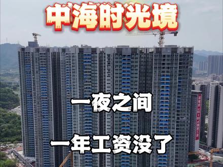 李白总结了中海时光境的5大缺点。
第1点,噪音跟粉尘影响,小区紧邻高铁轨道,这个可以说是永久性的噪音。站在阳台跟打开窗户还是能明显的听得到高铁的噪音。在卧室李白拍了个视频,如果是关上窗户的话,生活上影响不大。目前马上加推的一栋紧邻观光路,打开窗户跟阳台门的话,基本上还是比较吵,灰尘也比较多。小区的南面东面两块都是商业用地,北面是产业园用地,建设时间跟建设周期都不确定,住进来后最少也要被噪音跟粉尘影响2-3年。
第2点,小区规模小。小区只有有4栋6个单元,但是都是分开来相当于3栋一个小区。所以小区基本没有什么花言可言,要逛的话只能去到附近的公园,南北向的楼间距也只有20米左右。
第3点,小区的小户型82平方的,都只有东北向,得房率也不如旁边的中建观玥,又是超高层比人家还卖贵20万,真不知道哪里来的勇气。89平方的对比中建跟华润,我们来看下户型中建跟华润都是大阳台,中海是小阳台住起来相对没那么舒服。
第4点,交通拥堵,光明城站目前有两条高铁,两条地铁,后期车流量只会越来越大,再加上虹桥公园也是网红公园,也是很多人慕名而来,进一步加大交通压力,后期基本上上下班高峰期开车都是拥堵状态,这个要做好心理准备。
第5点,没有商业,小区2公里范围内没有大型的商业,旁边的高铁商业规划估计要到5年以后才有可能享受到,目前只能去到2公里之外的万达广场跟蓝鲸世界。
#中海时光境#中建观玥#润曜府#满京华#振业天境云庭