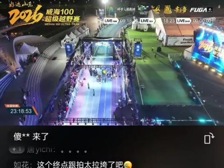 威海100冠亚军产生,恭喜冠军赵家驹,恭喜亚军杨健健!
我们55公里组一姐杨琳琳加油!#威海100越野赛 #落基体育