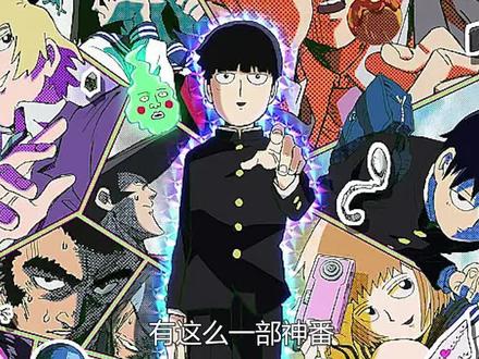 拿着几个硬币的工资,却干着超级英雄的活 #动漫 #灵能百分百