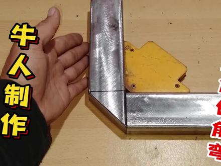 老师傅压箱底的100种方管切割方法我保证你没有见过.手艺人都知道的小技巧!#手工diy #高手在民间 #小发明 #创意灵感 #手工 @DOU+上热门