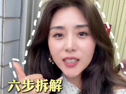 老板娘苏苏六步教您拆解爆款文案 #老板娘苏苏 #口播 #干货 #自媒体