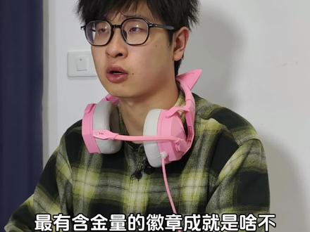 三角洲最有含金量的徽章居然是...#三角洲行动攻略 #三角洲行动 #三角洲徽章 #游戏日常 #三角洲铁三角