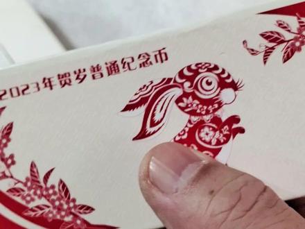 兔年纪念币回收价格,兔年纪念币最新市场价,纪念币回收,兔币回收,纪念币2023最新行情,收购钱币,银元#纪念币 #兔年纪念币 #收藏钱币 #纪念币收藏 #银元收藏 @DOU+小助手 @DOU+上热门