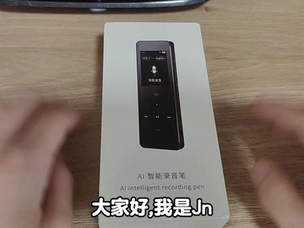 29.9的翻译笔有多离谱! #中视频群星招募令#刷机 #翻译笔 #捡漏 #数码 #玩转数码 #测评 #黑科技